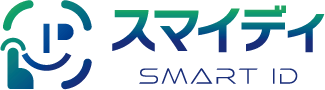 スマイディ SMART ID